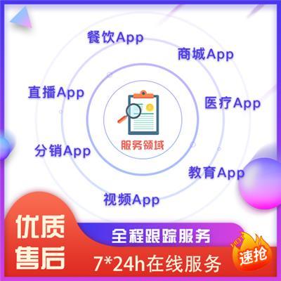 手机app制作开发相关产品推荐